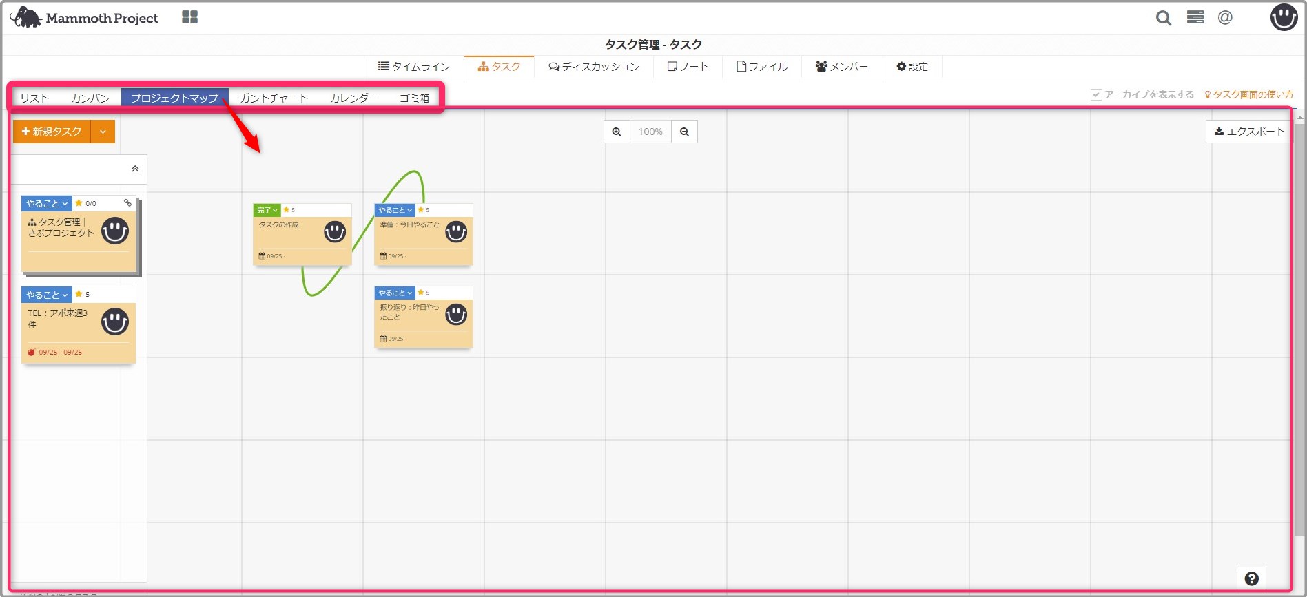 13マンモスプロジェクト13　基本